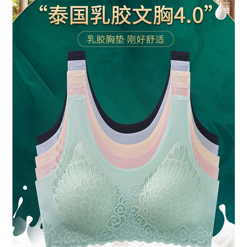 泰国乳胶运动内衣女无钢圈小胸聚拢无痕背心式蕾丝大码美背文胸薄