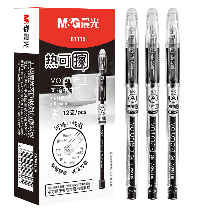 【热可擦中性笔】晨光0.5mm可擦笔摩易擦魔力擦小学生三年级可擦写
