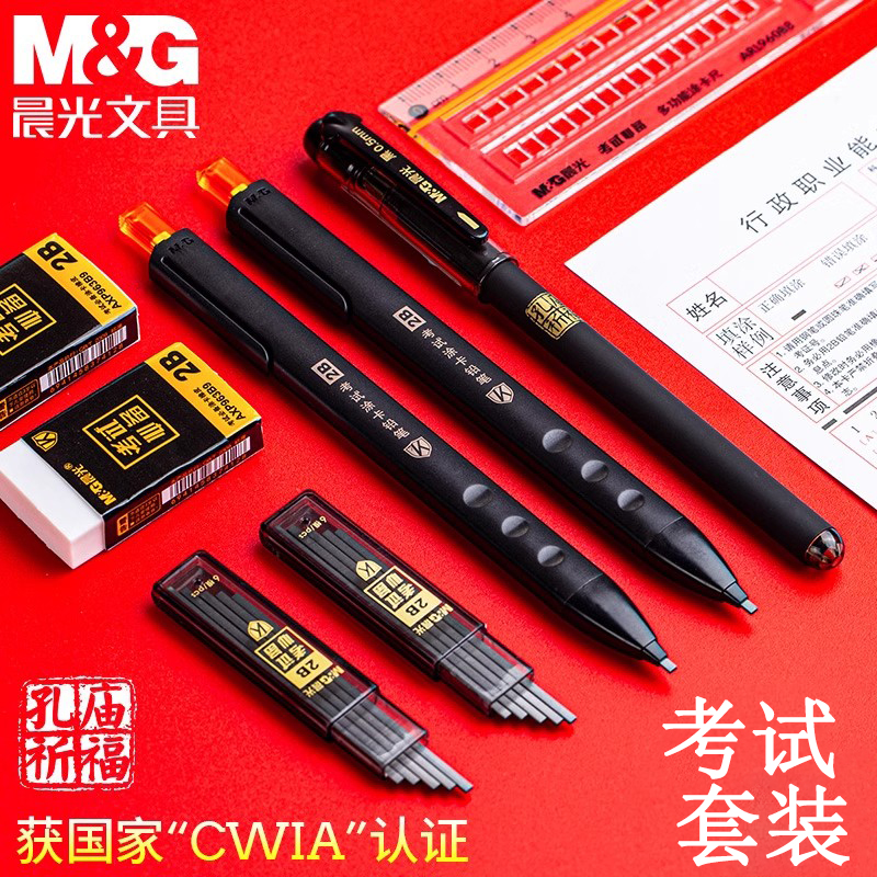 晨光涂卡笔2b比铅笔考试专用高考中考答题卡四六级研究生考研公务