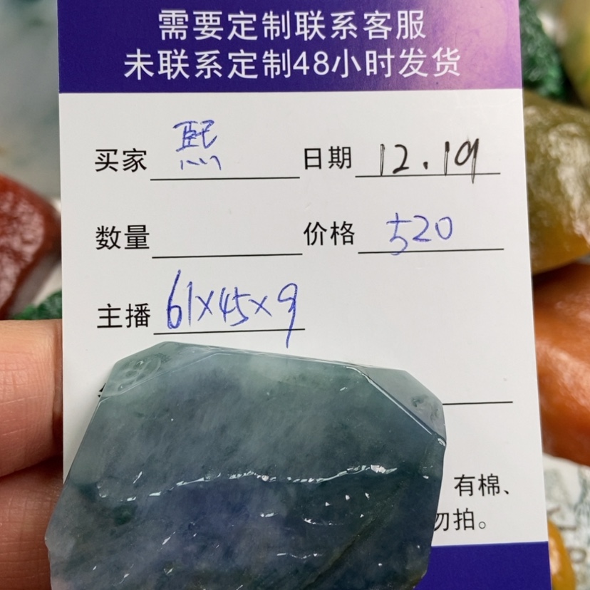 【闪购商品】定制翡翠未镶嵌熙*