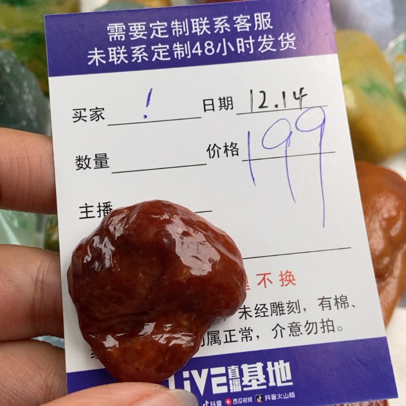 【闪购商品】定制翡翠未镶嵌！****！