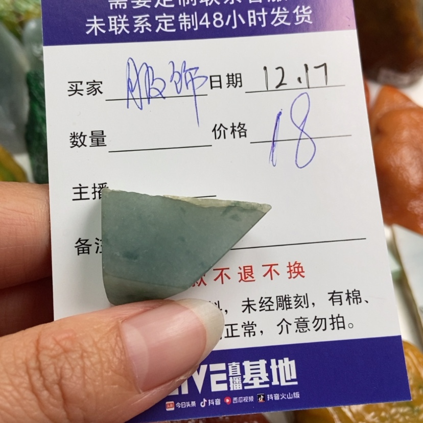 【闪购商品】定制翡翠未镶嵌嘉**饰