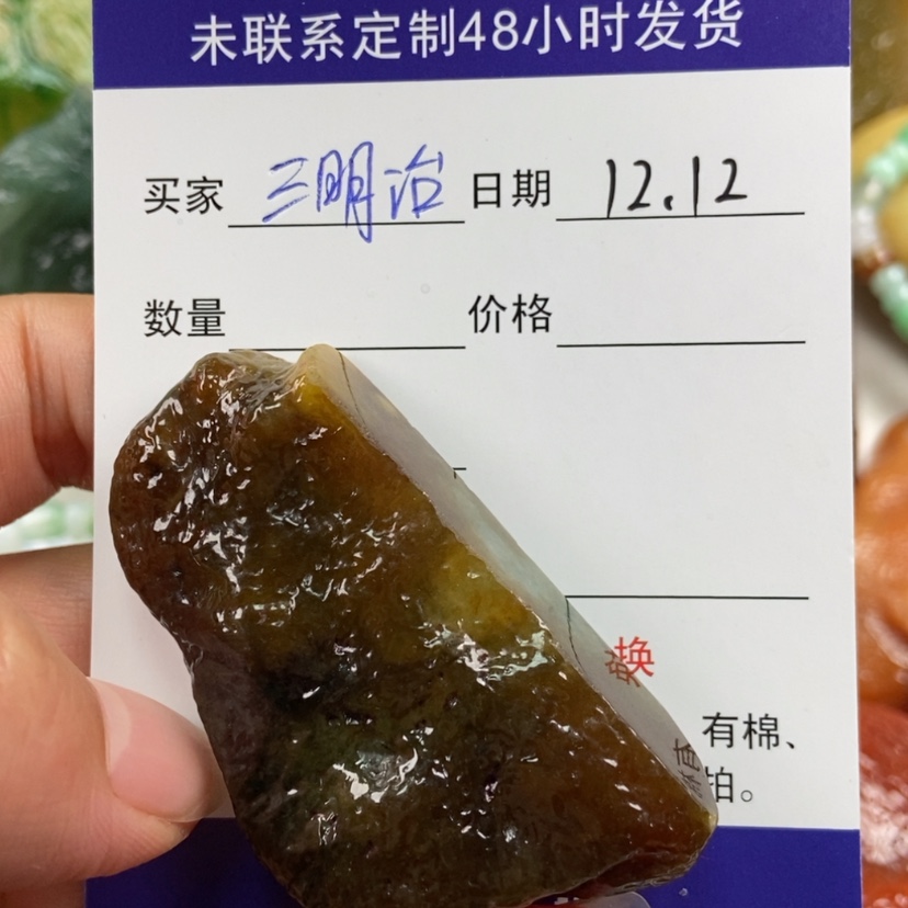 【闪购商品】翡翠珠宝奇石未镶嵌烧***治