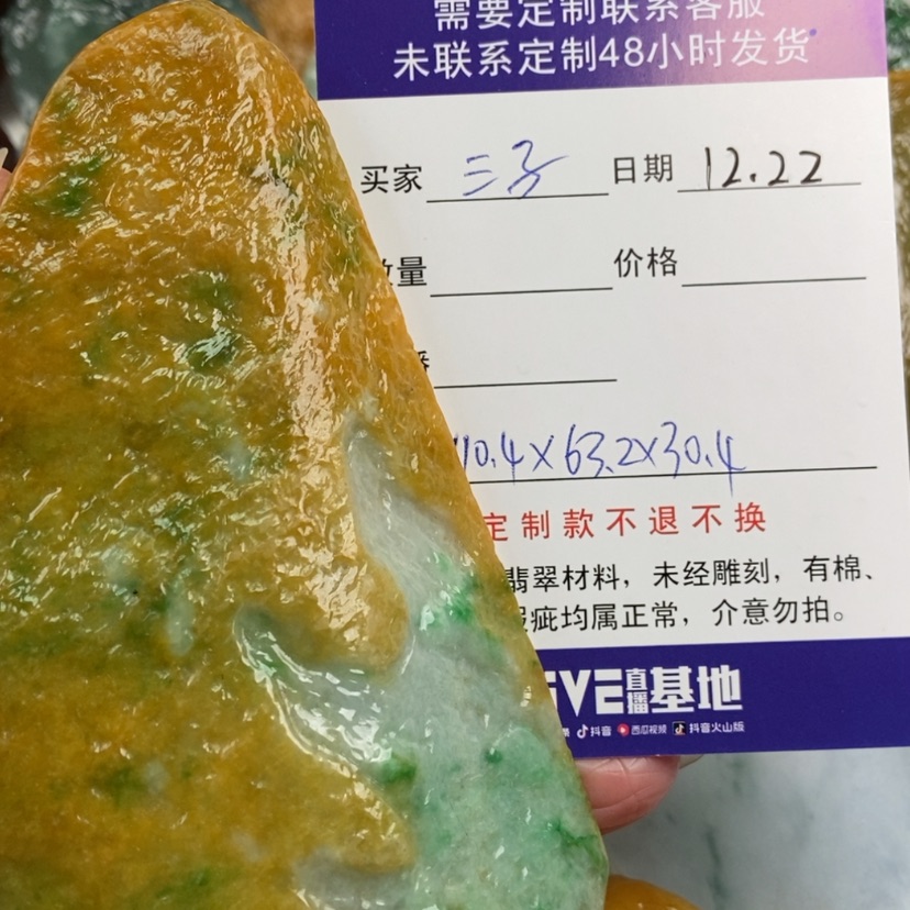 【闪购商品】定制翡翠未镶嵌三*