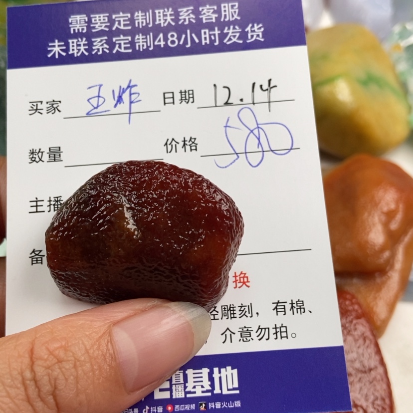 【闪购商品】定制翡翠未镶嵌王***宝