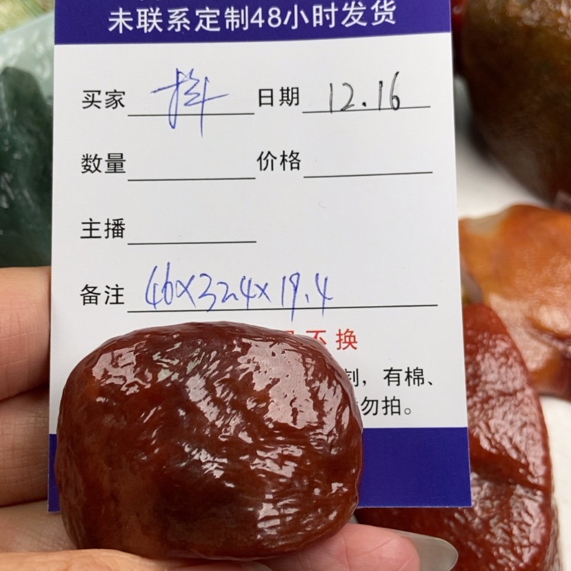 【闪购商品】定制翡翠未镶嵌抖*抖