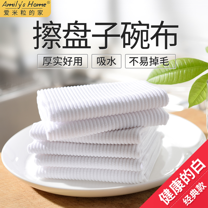 擦盘子餐具擦碗布吸水专用擦干碗布厨房白色毛巾食品级抹布打干布