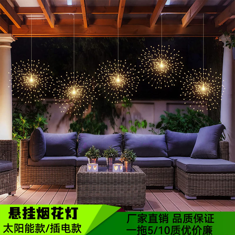 【福利款】太阳能悬挂蒲公英灯户外庭院花园阳台装饰彩灯防水烟花灯