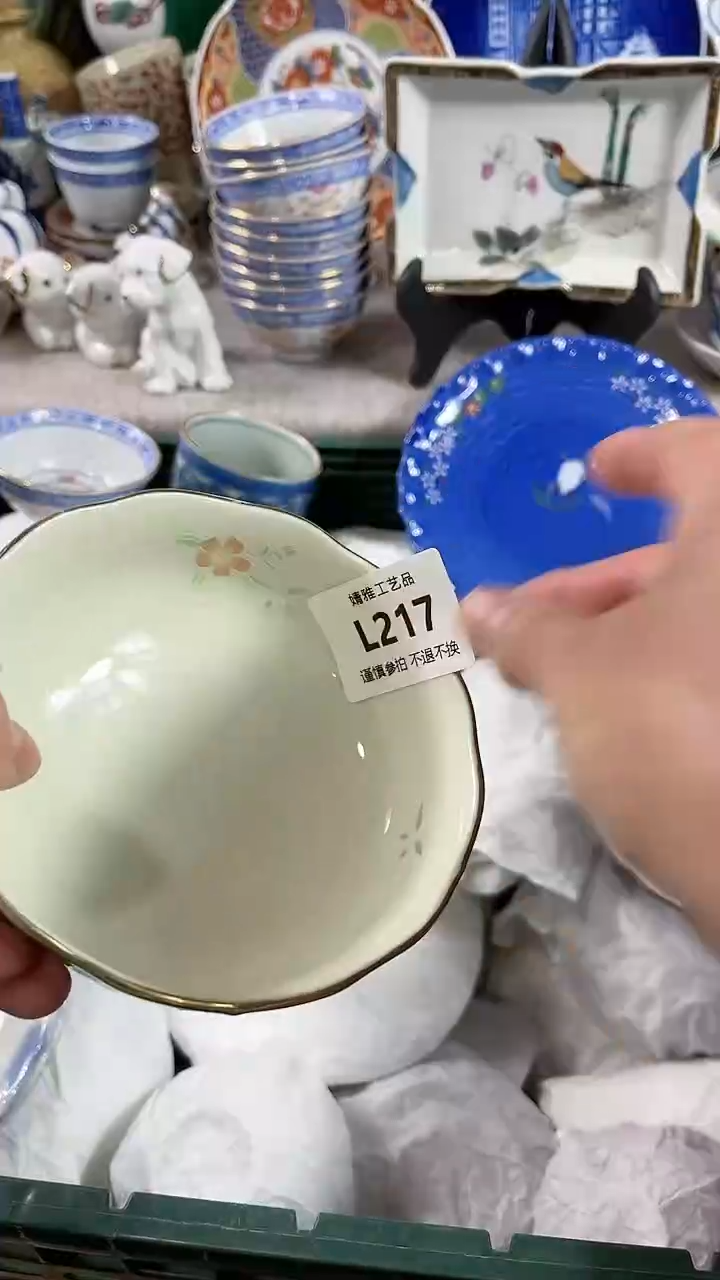 【闪购商品】陶瓷瓷片217