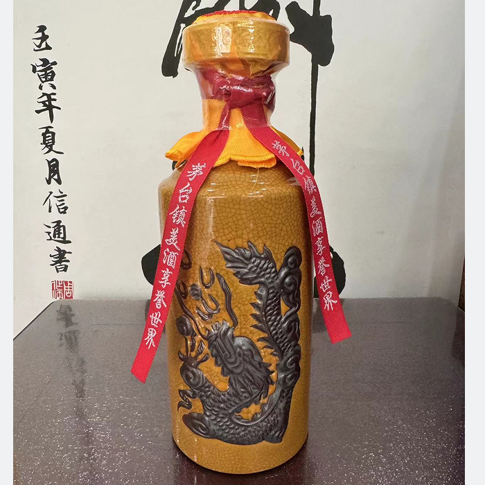 茅台镇30年陶瓷高端龙瓶白酒瓶子空酒瓶1斤装泡酒瓶黄酒瓶酒壶