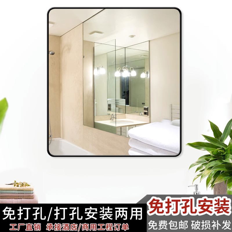 浴室现代洗手台盆镜家用自粘贴墙厕所洗漱圆角壁挂免打孔卫浴镜