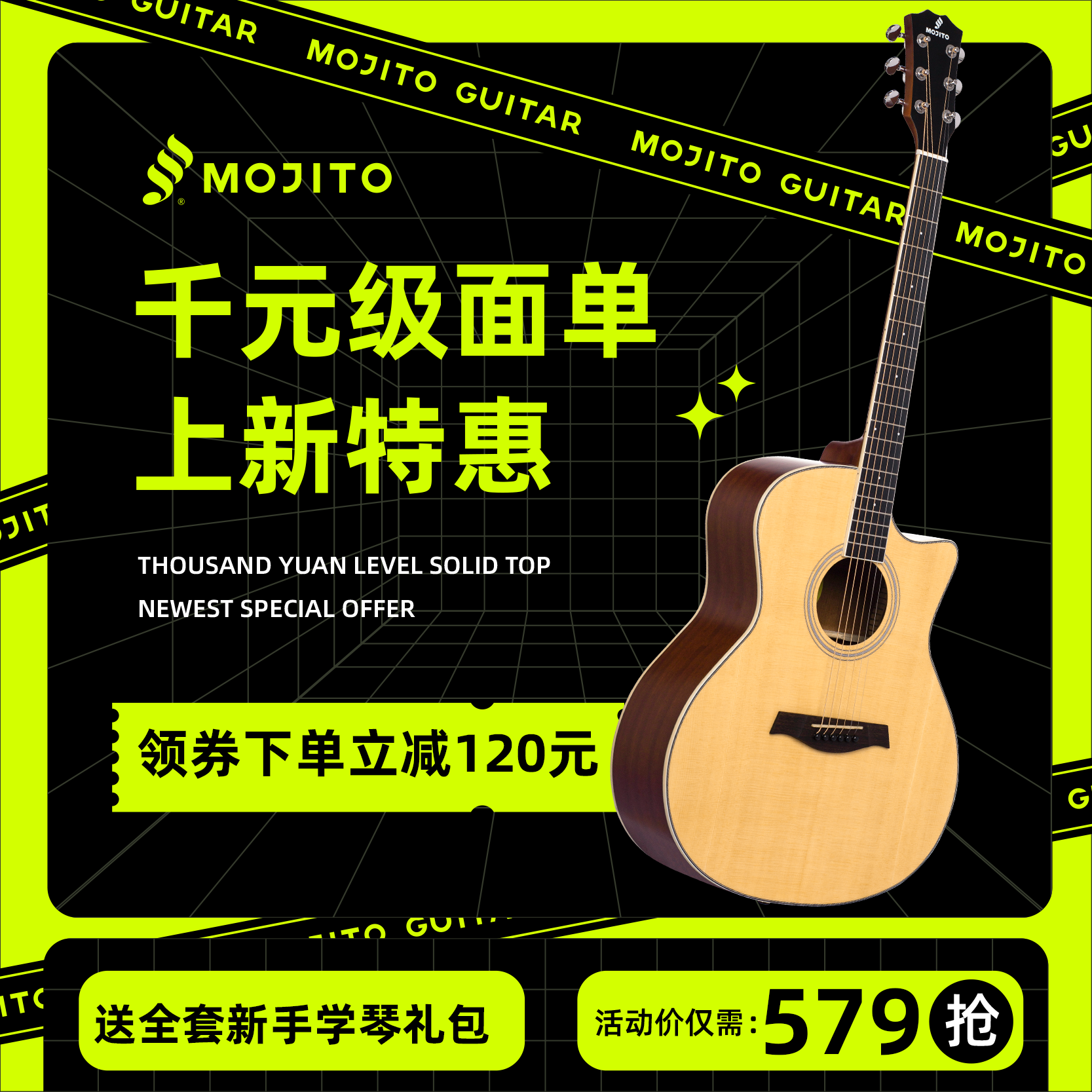 Mojito莫吉托MAC/MDC PRO入门吉他初学者单板民谣男女生新手面单