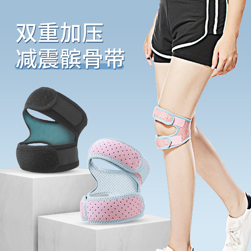 髌骨带跳绳膝盖保护男女跑步半月板减震运动护膝户外舞蹈专业护具