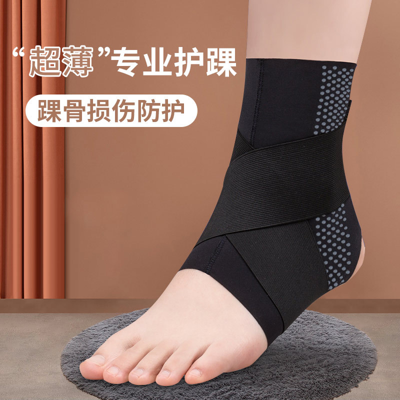 日本护踝防崴脚踝保护套固定康复专业扭伤恢复踝关节护具男女运动
