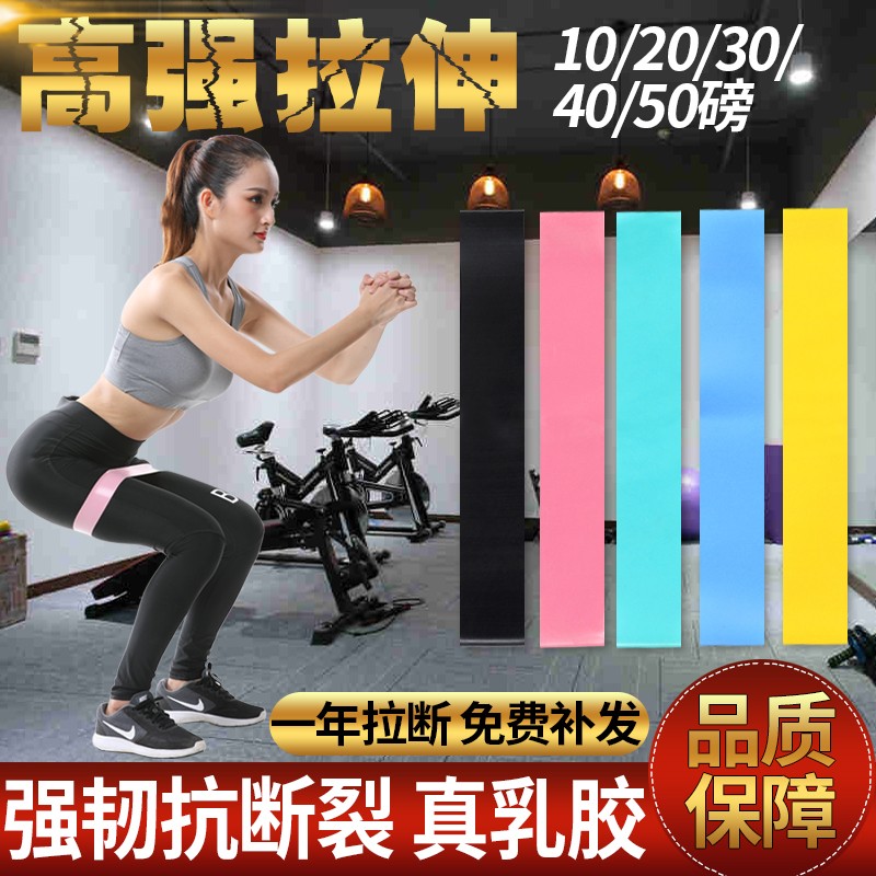 深蹲翘臀弹力圈瘦腿虐臀圈瑜伽健身女迷你阻力带男力量训练弹力带