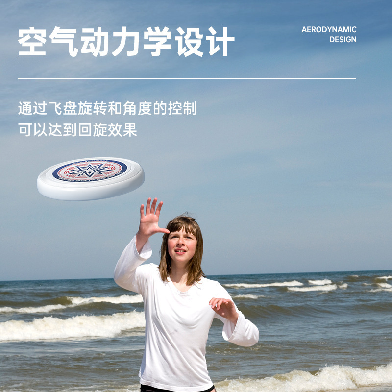 飞盘175g户外运动极限健身专业回旋竞技比赛成人儿童软碟运动2024