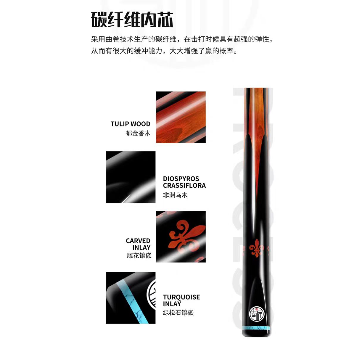 南匠郁金香中式小头杆