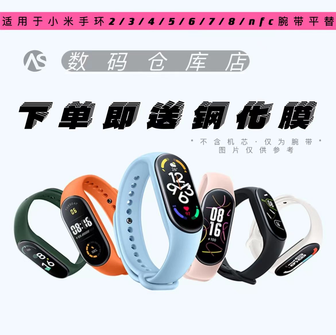 适用于小米手环M7表带平替金属头粒智能硅胶小米手环腕带时尚款式