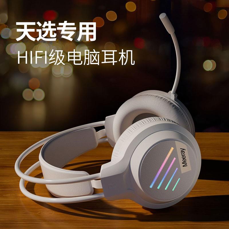 适用华硕天选2/3/air电脑耳机头戴式有线电游戏耳麦笔记本麦克风