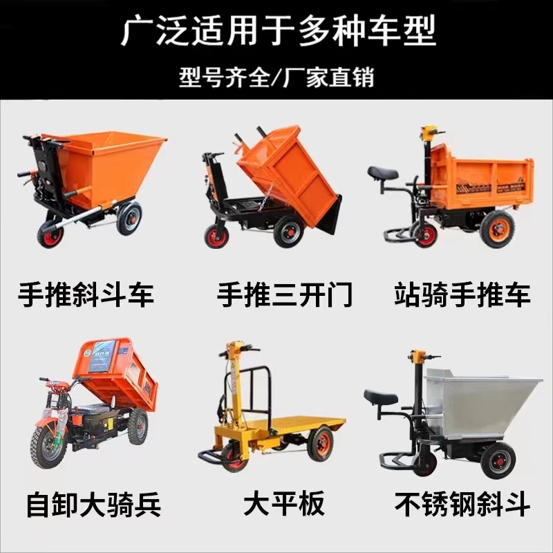 工地电动手推车配件灰斗车防水转把手刹把钥匙开关喇叭拉线转向轮