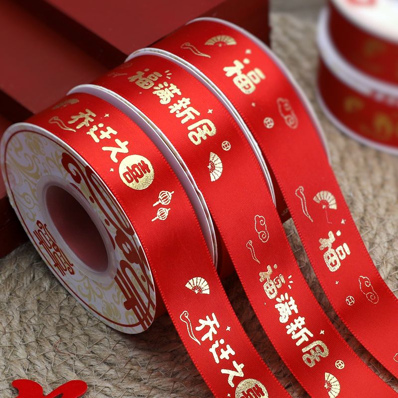 新房乔迁红布条缎带丝带新居新年福字装饰布搬家入宅仪式用品大全