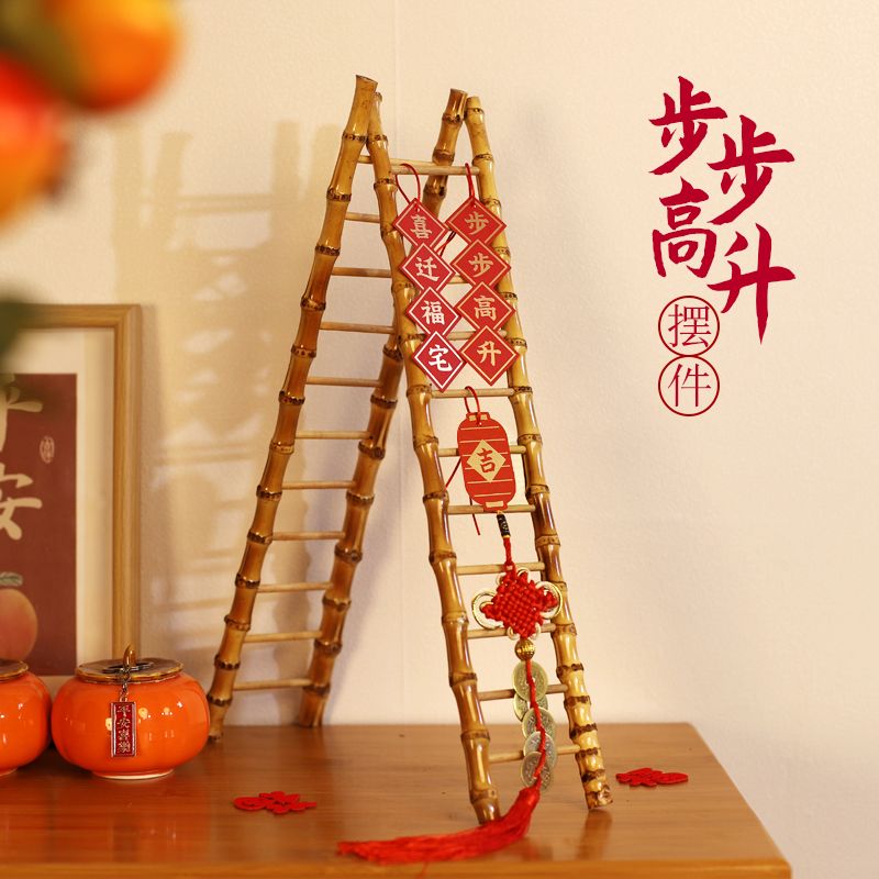 乔迁之喜步步高升摆件节节梯子新居入宅装饰布置搬家仪式用品大全