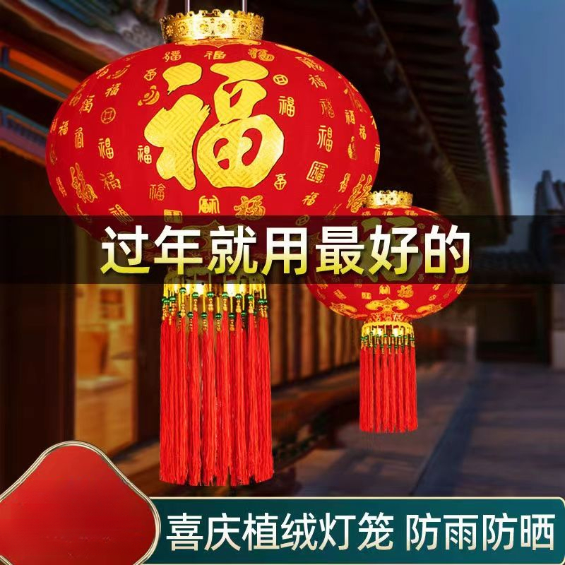 2024新款春节新年大红福字灯笼过年吊灯装饰户外大门阳台节日装饰
