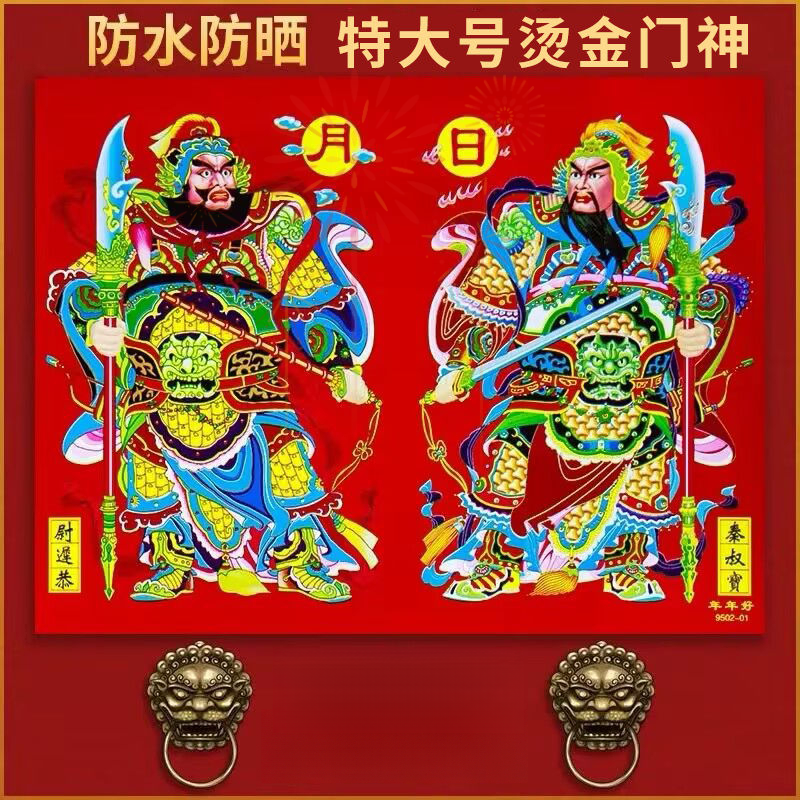 2024年大门年画门神门贴单像秦琼尉迟恭画像贴画新年春节对联装饰