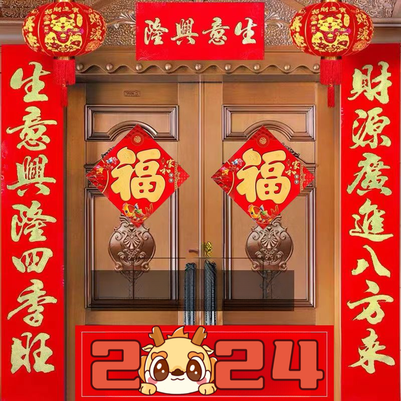 龙年烫金生意对联新店春节开业对联新款生意兴隆商场店铺开张对联