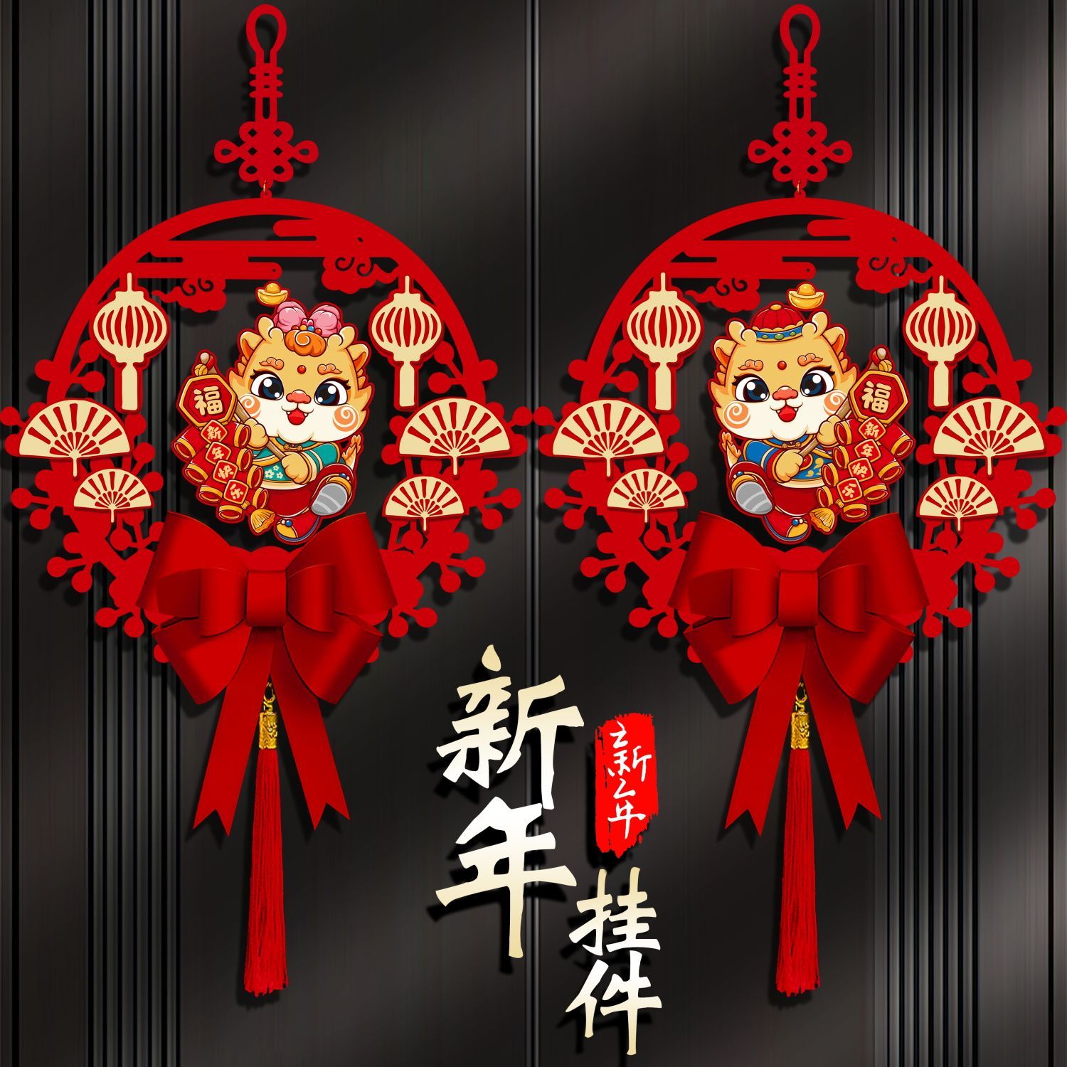 2024新款中国结客厅高档挂饰福字玄关挂件大号过年装饰背景墙乔迁