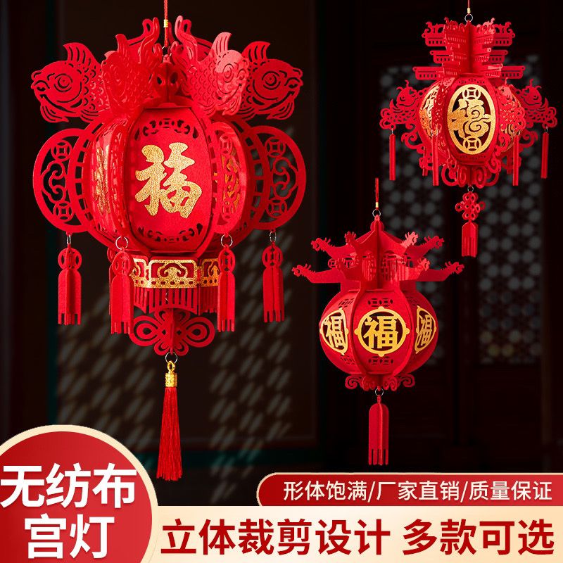2024春节新款小灯笼新年挂件福字灯笼春节商场挂饰结婚无纺布客厅