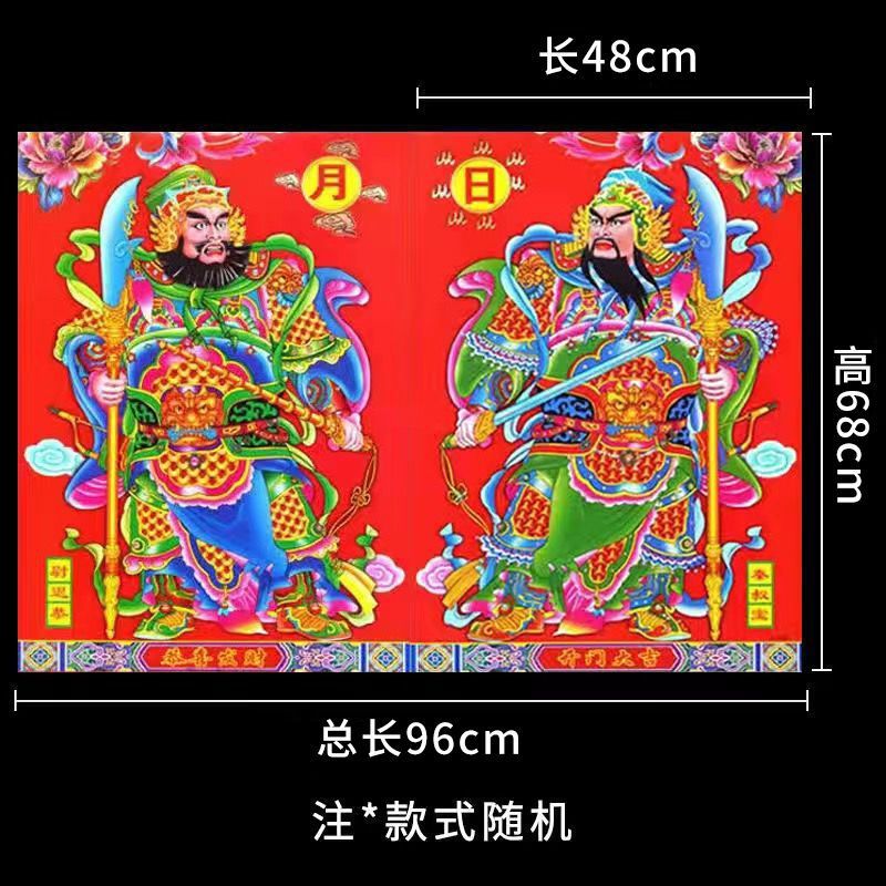 2024龙年新款门神门贴年画像大门口入户门门神秦叔宝尉迟恭大门贴