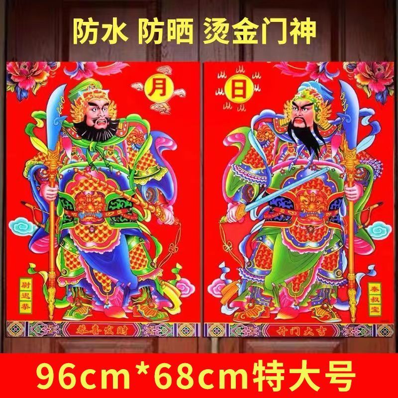 新年门神节日氛围烫金门神贴大门春节尉迟恭秦叔宝门幅入户门大门