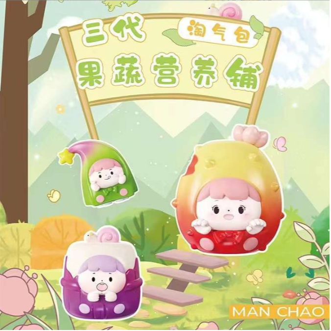 【现场拆】淘气包果蔬营养铺三代萌粒盲袋盲盒潮玩