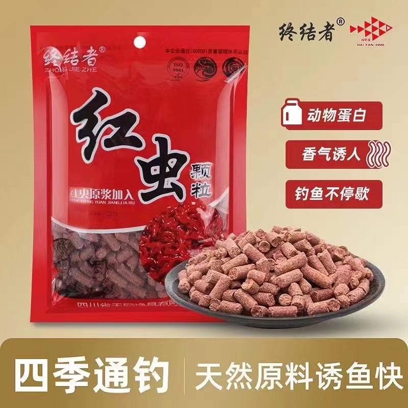 【4包仅需9.9】天网终结者红虫蚯蚓颗粒鱼饵料野钓通杀窝料打窝鱼饵