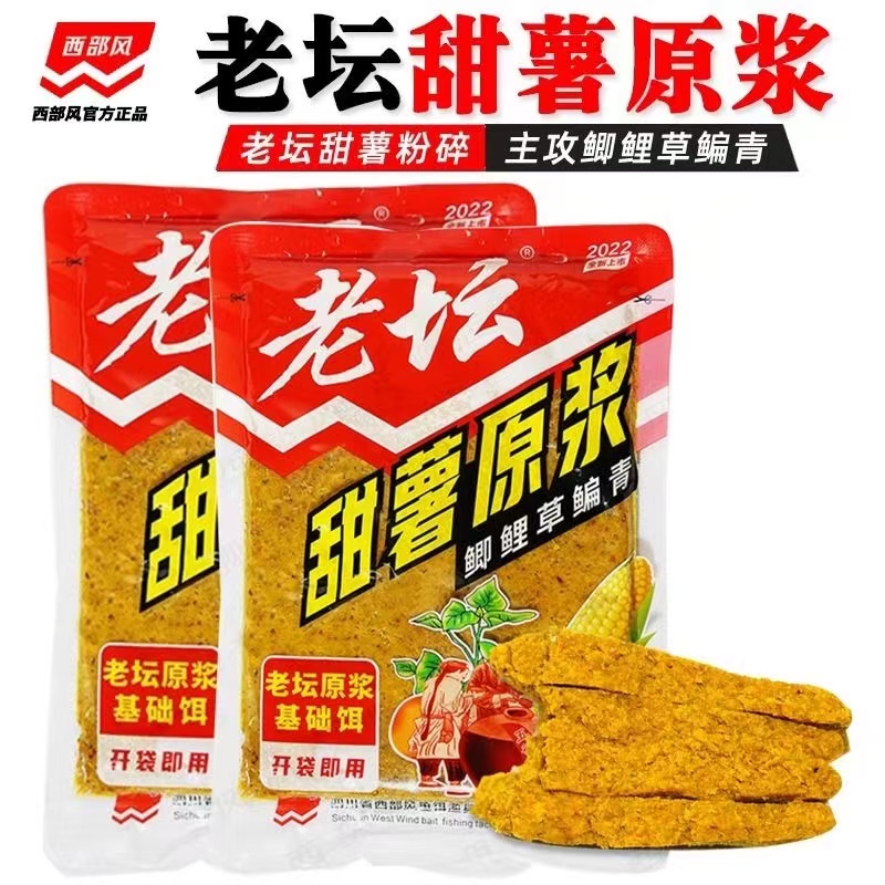 老坛甜薯原浆老坛纯玉米粉碎饵料野钓鲫鱼打窝开袋即用红薯窝料