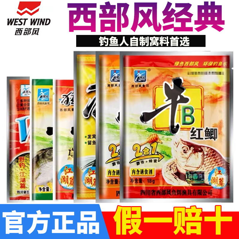 xibufeng牛B鲫牛B鲤红鲫黄鲫泡米配方钓鱼添加剂野钓黑坑窝料饵料