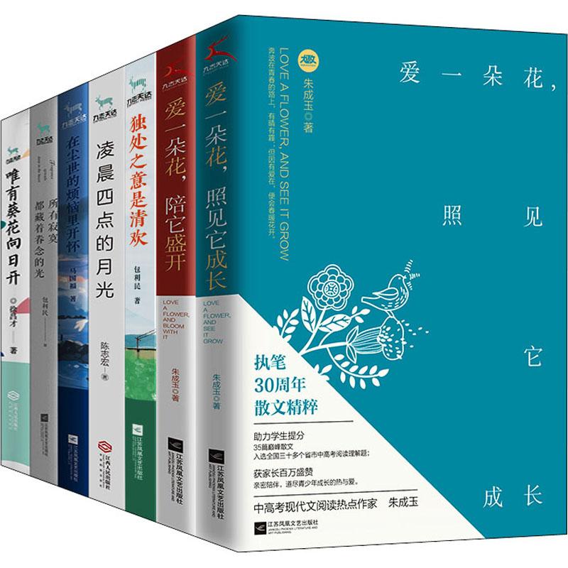 国图书店正版 新未来阅读系列(全7册) 朱成玉,包利民,陈志宏 等 