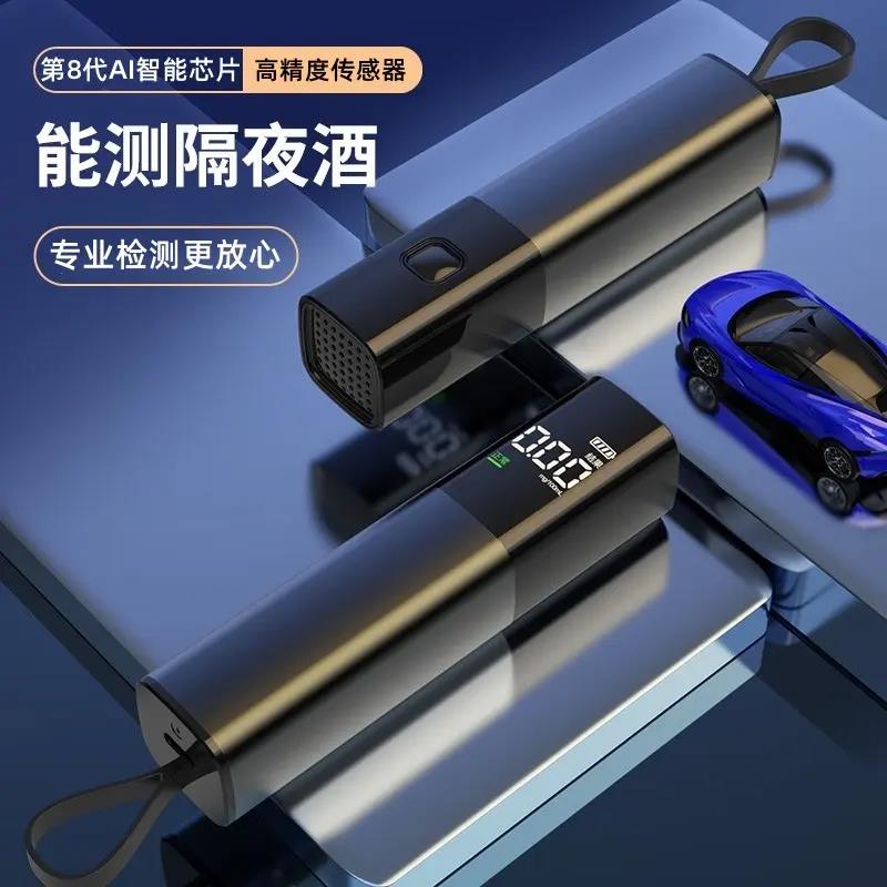 酒精测试仪测酒驾检测仪吹气式交通测酒器专用高精度测量仪酒测仪