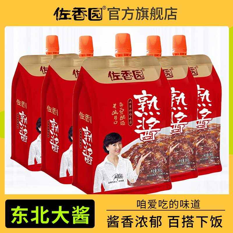 【东北酱，东北味】佐香园熟酱360g东北大酱炸鸡蛋酱饭包酱蘸酱菜