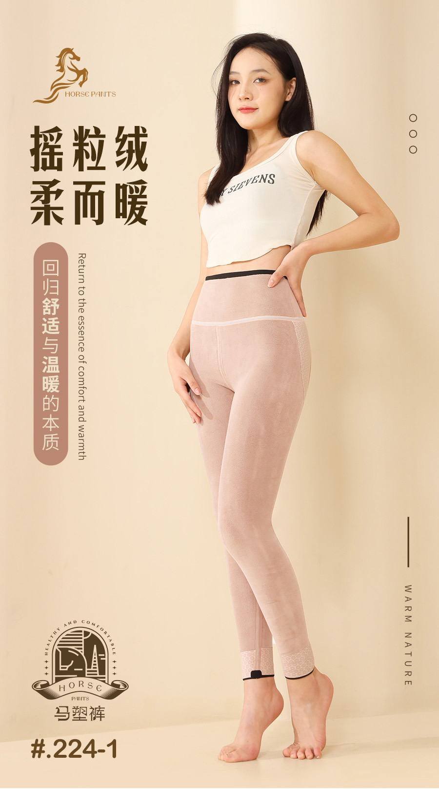 【D236特厚马塑裤】冬季加绒加厚速暖外穿鲨鱼裤