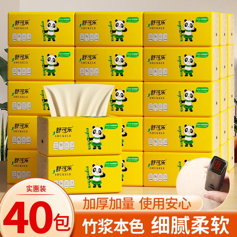 整箱大包本色抽纸抽取式餐巾纸家庭面巾纸抽卫生纸家用无印花抽纸
