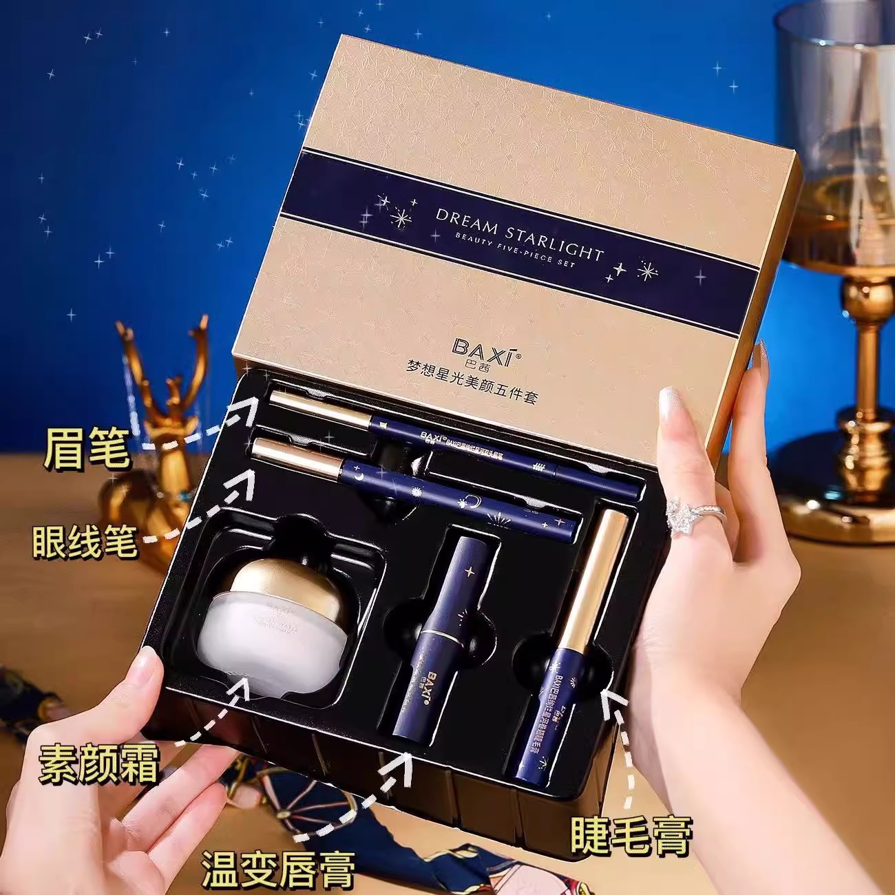 法国兰菀BAXI实惠彩妆套装素颜霜淡妆温变美颜初学者美妆化妆品套