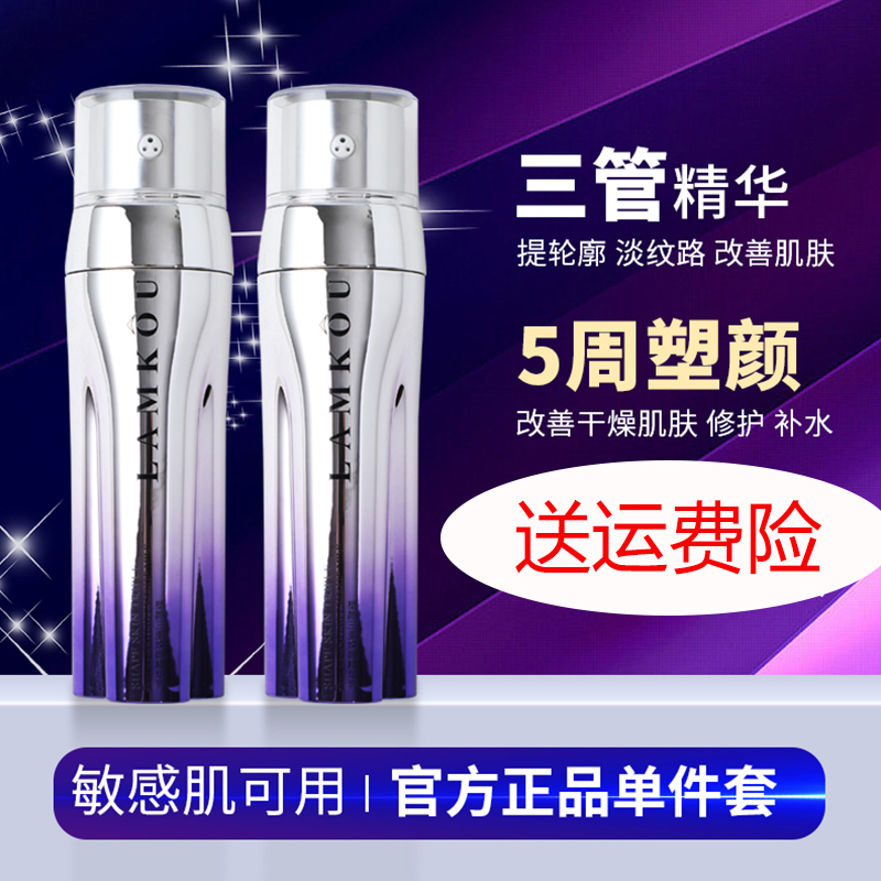 法国兰菀正品塑颜三管精华液补水水润紧颜保湿嫩肤焕活水去黄抗老