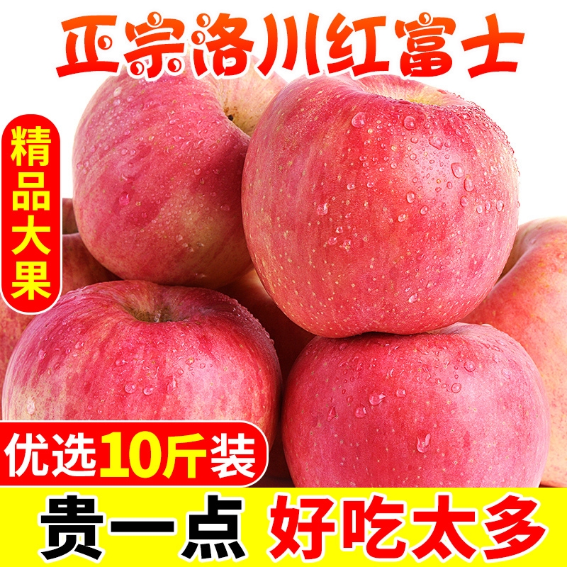 【庆庆】陕西红富士苹果新鲜水果带箱10斤当季应香甜果味饱满肉厚