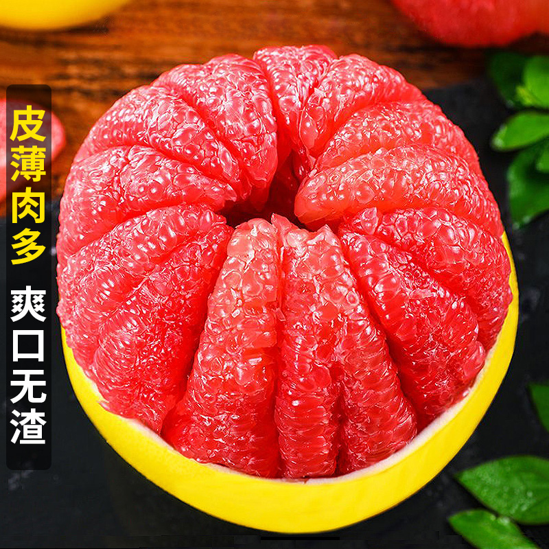 【庆庆】新鲜应季当季头茬红心柚子蜜柚1/5/9斤新鲜水果当季正宗肉