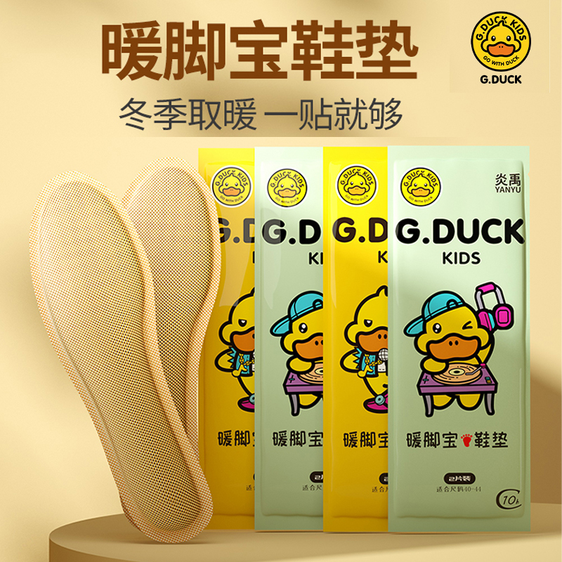 【暖脚神器】暖脚贴发热鞋垫一次性冬季男女恒温暖足贴脚底加热防寒