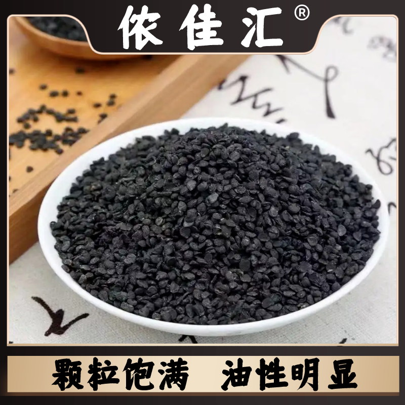 侬佳汇【韭菜籽】 河南扶沟韭菜籽颗粒成熟手工筛选干净饱满枸杞