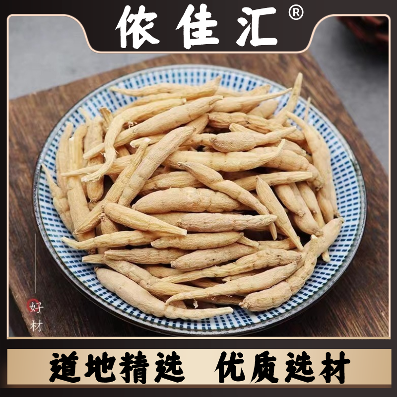 侬佳汇【太子参】道地精选优高货  泡水煮水营养健康 新货无杂