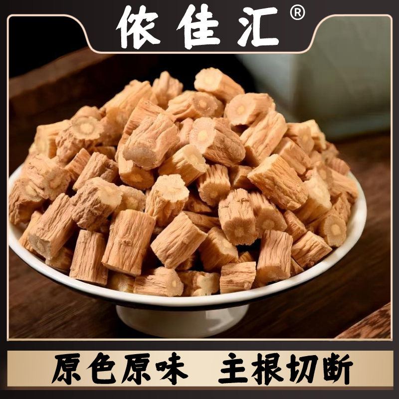 侬佳汇【党参段】岷县产精选好物 无硫无磺 泡水煮水健康美味大条